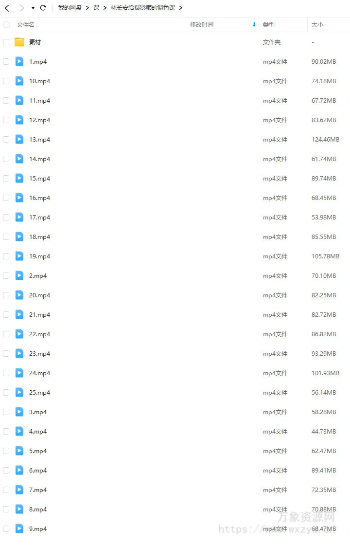 林长安给摄影师的调色课【画质高清有部分素材】