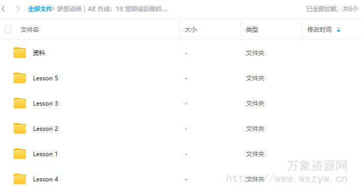 梦想动画AE合成：18堂即战影像料理课2020年【老课画质高清有素材】