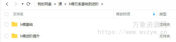 H喵日系插画基础到提升第7期【画质还行只有视频】