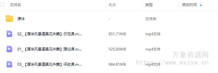 PUZZLE风景道具专项训练厚涂风景道具花卉篇【画质不错有课件】