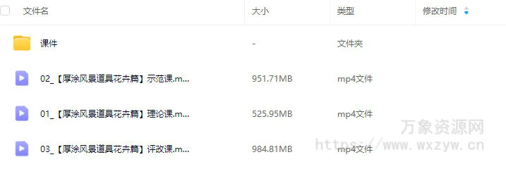 PUZZLE风景道具专项训练厚涂风景道具花卉篇【画质不错有课件】