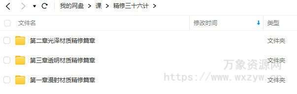 PS精修三十六计2022年结课【画质高清只有视频】