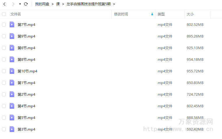 左手甴插画技法提升班第5期【画质很普通只有视频】