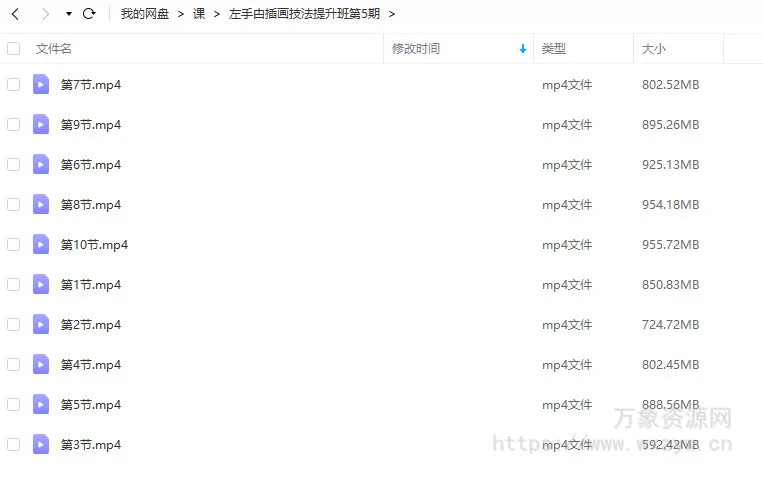 左手甴插画技法提升班第5期【画质很普通只有视频】