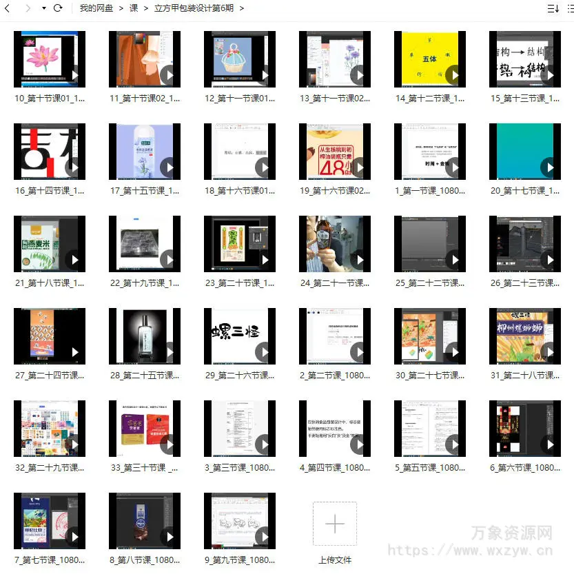 立方甲包装设计第6期2021年【画质高清只有视频】