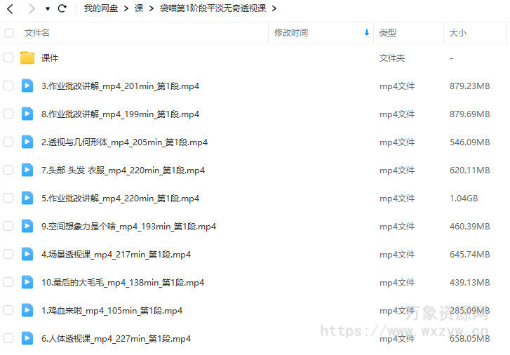 dm袋喵阶段1透视课2022年【画质不错有课件没笔刷】