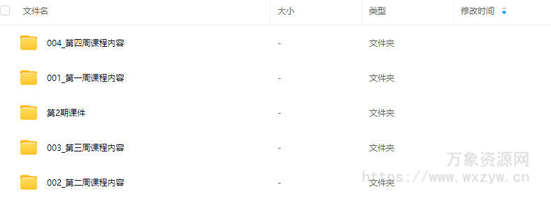 塔集社男上加男第二期团练2025【画质高清有课件】