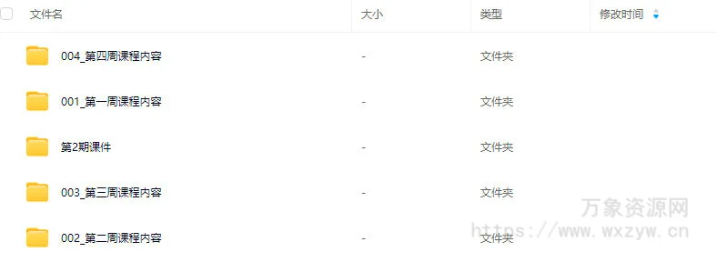 塔集社男上加男第二期团练2025【画质高清有课件】