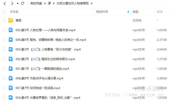 画鸽就位太贰水墨古风人物插画班2024年1月【画质高清有笔刷】