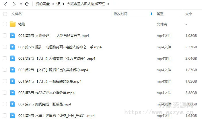 画鸽就位太贰水墨古风人物插画班2024年1月【画质高清有笔刷】