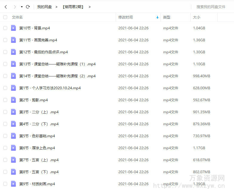【大触来了】烟雨君古风第2期人物厚涂插画系统班2020年12月已完结【画质高清】