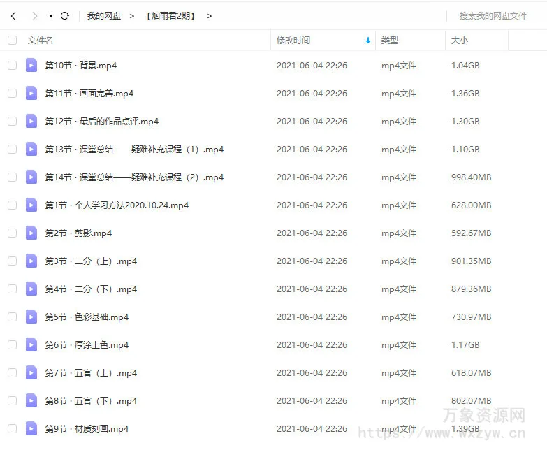 【大触来了】烟雨君古风第2期人物厚涂插画系统班2020年12月已完结【画质高清】