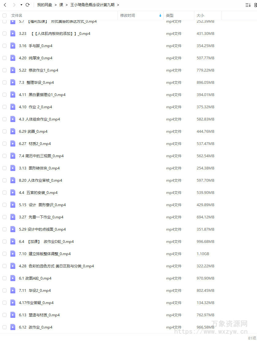 王小琦2022角色概念设计第九期【画质还行有素材没笔刷】