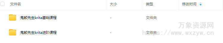 鬼鲛先生krita ai基础+进阶2025年结课【画质高清有大部分素材】