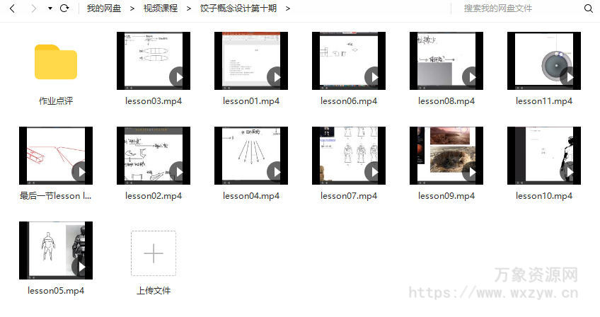 饺子概念设计第十期【画质高清只有视频】