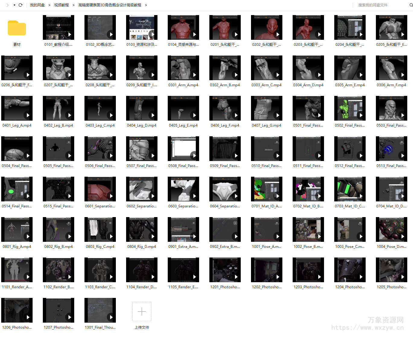 高精度硬表面3D角色概念设计高级教程【画质高清有素材】