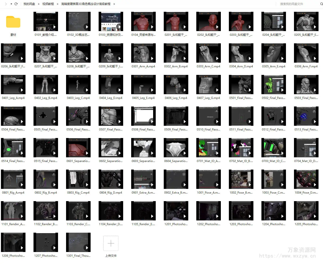 高精度硬表面3D角色概念设计高级教程【画质高清有素材】