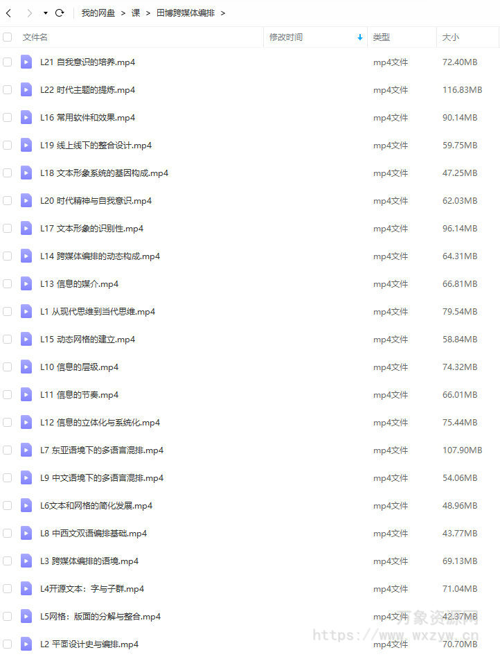 田博跨媒体编排2022平面设计【画质不错只有视频】