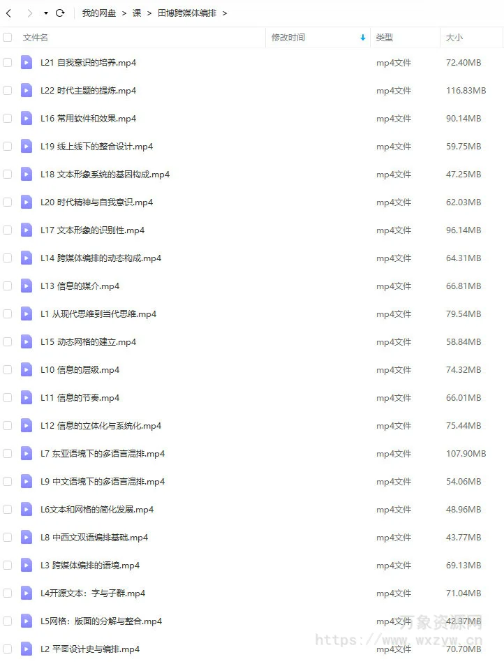 田博跨媒体编排2022平面设计【画质不错只有视频】