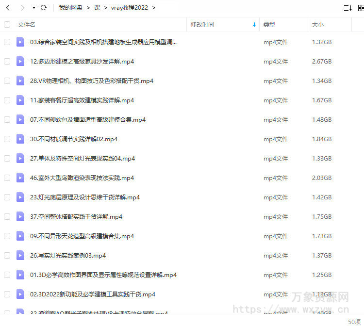 艾巴优幽幽3dmax效果图2022vray教程【画质高清只有视频】
