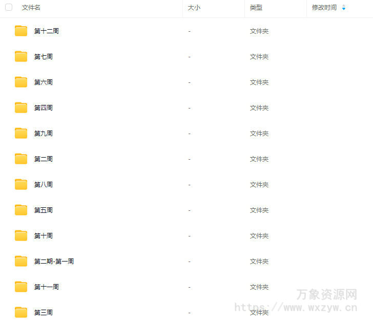 大渔UI设计就业班第1期2024【画质不错】