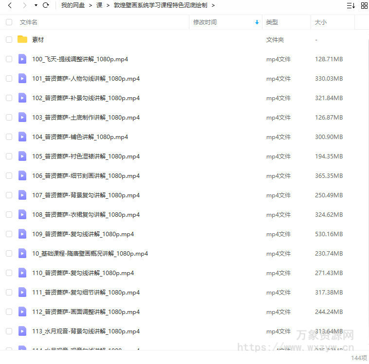 一行壁画2023年敦煌壁画系统课特色泥底绘制【画质高清有素材】