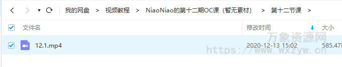 NiaoNiao的第12期OC渲染课有素材2020年12月