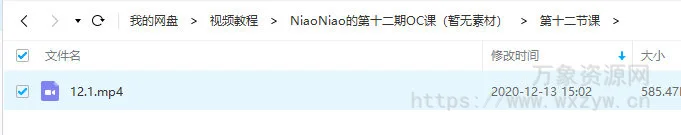 NiaoNiao的第12期OC渲染课有素材2020年12月