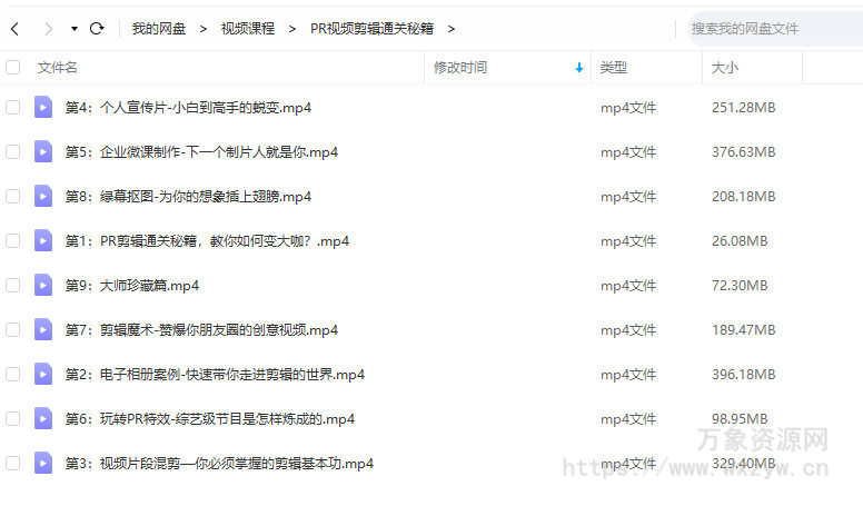 李兴兴PR视频剪辑通关秘籍+PR剪辑上分攻略