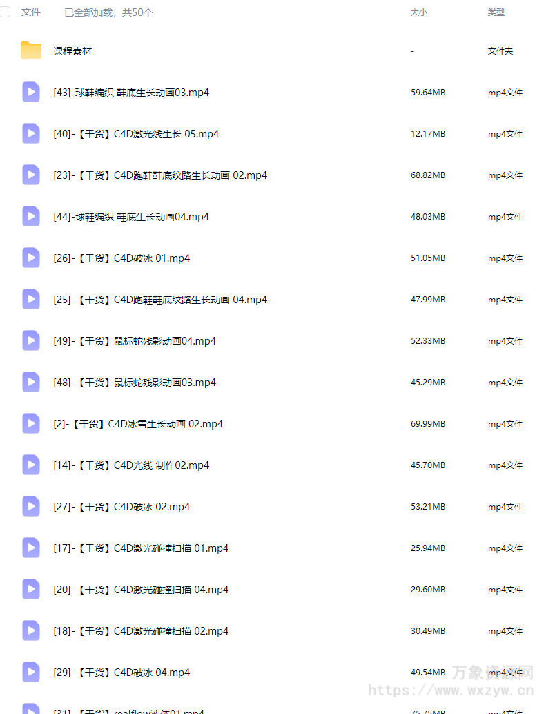 郭术生C4D动画和特效技术解密2024【画质高清有素材】