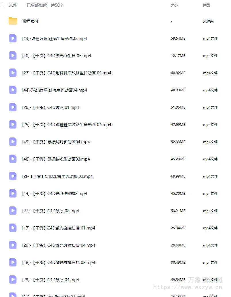 郭术生C4D动画和特效技术解密2024【画质高清有素材】