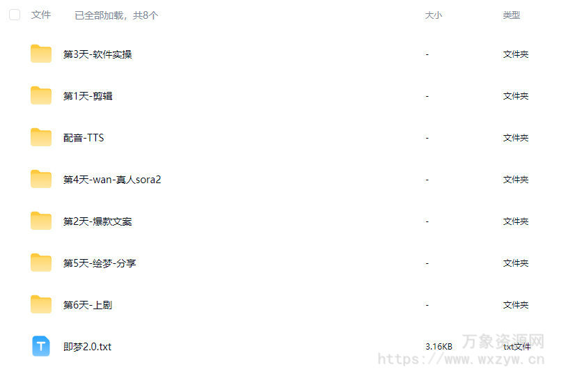 字字动画AI漫剧第1期2026【画质不错有素材】