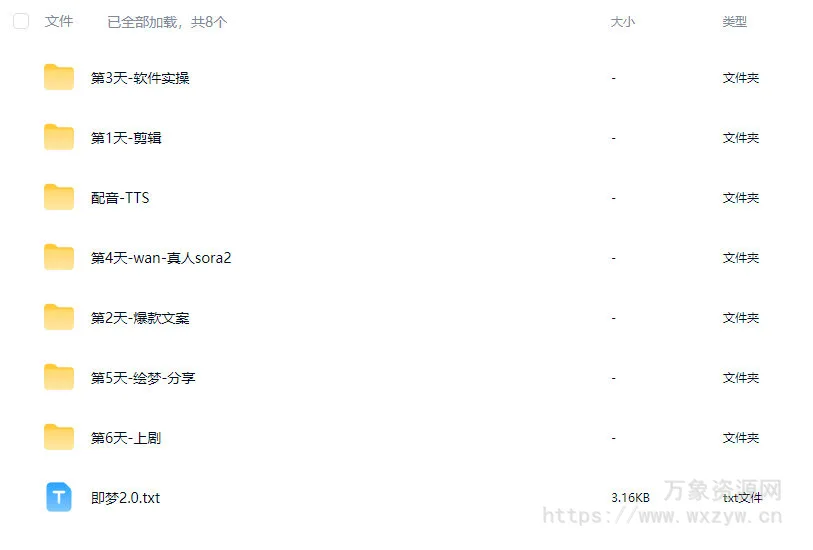 字字动画AI漫剧第1期2026【画质不错有素材】