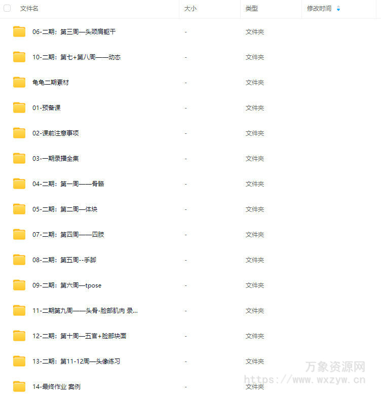 龟龟3D风格化造型研修班第2期2024【画质不错有素材】