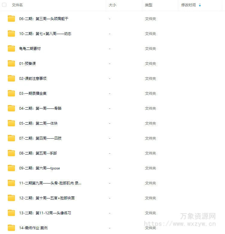 龟龟3D风格化造型研修班第2期2024【画质不错有素材】