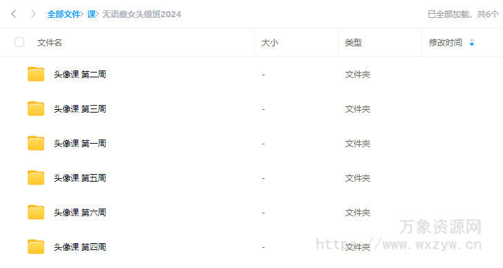 无语魔女头像班2024【画质还可以只有视频】