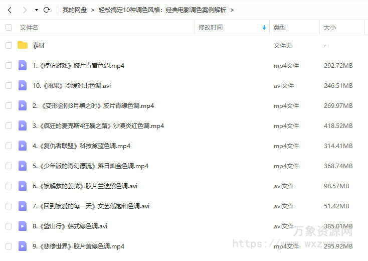 达芬奇轻松搞定10种调色风格：经典电影调色案例解析【画质高清有素材】