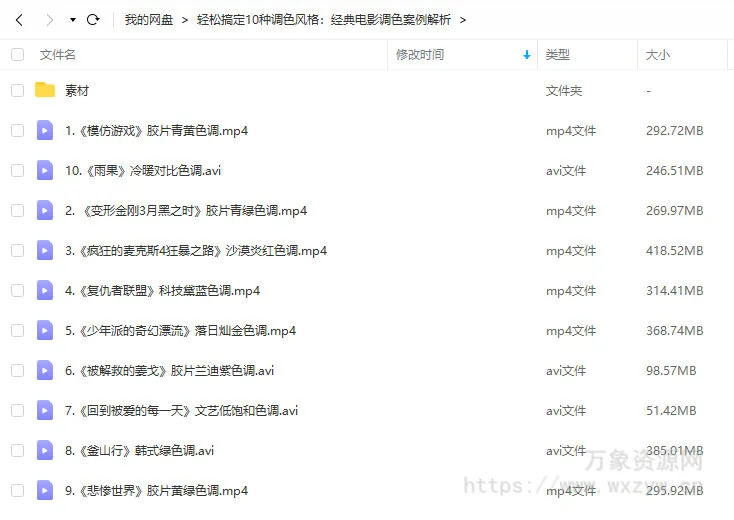 达芬奇轻松搞定10种调色风格：经典电影调色案例解析【画质高清有素材】
