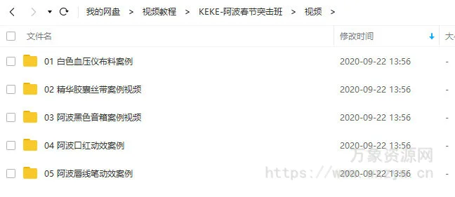 阿波C4D OC RS红移产品教程动效教程春节短期突击班