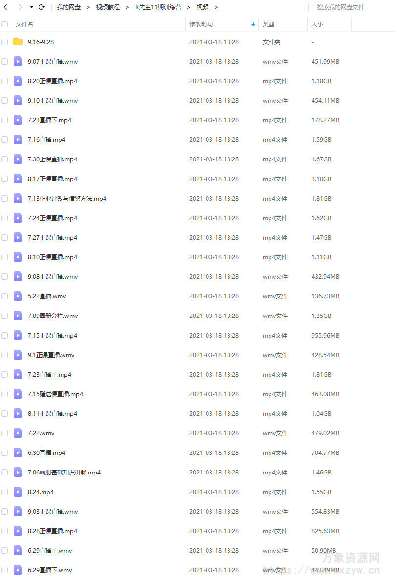 K先生第11期版式训练营2020年9月【画质高清有素材】