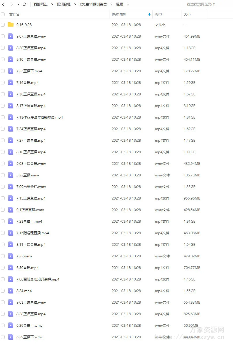 K先生第11期版式训练营2020年9月【画质高清有素材】