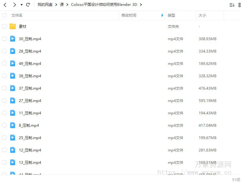 Coloso平面设计师如何使用Blender3D【画质高清有素材】