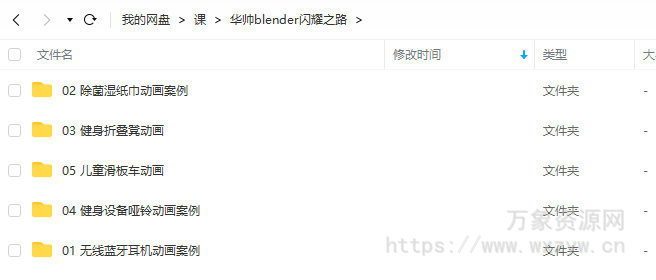 华帅blender动画2021年闪耀之路【画质高清有素材】