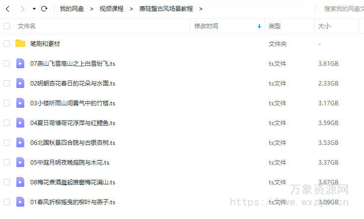 萧陡璧古风场景教程2021年【画质高清有笔刷】