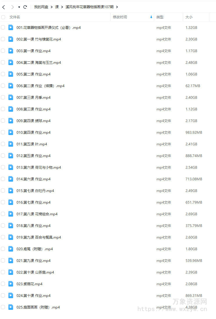 溪风桃年花草器物插画课107期2022年【画质还行只有视频】