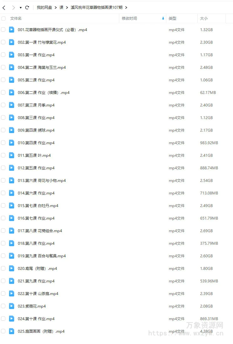 溪风桃年花草器物插画课107期2022年【画质还行只有视频】