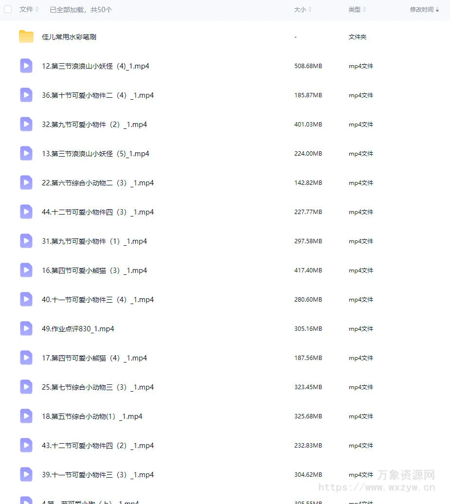 佳儿超萌小动物插画课2025【画质不错有老师常用笔刷】