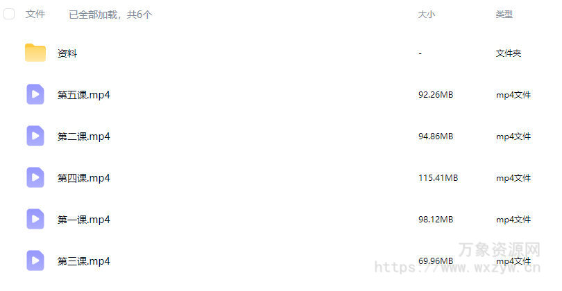 不错实验室配色大作战一周搞定配色2024【画质高清有资料】
