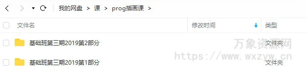 【缺课】prog破锣插画基础第三期2019【画质一般只有视频】