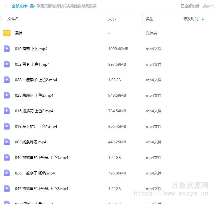 欧阳贝钢笔淡彩花卉果蔬自然风景课2023【画质不错有课件】